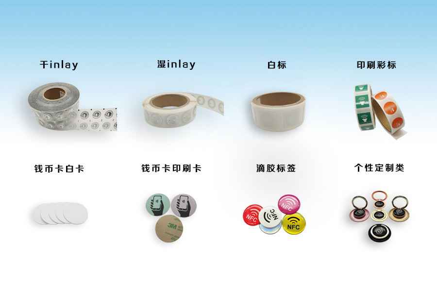 开云电子官方网站-开云(中国)NFC电子标签物联网展品选型推荐